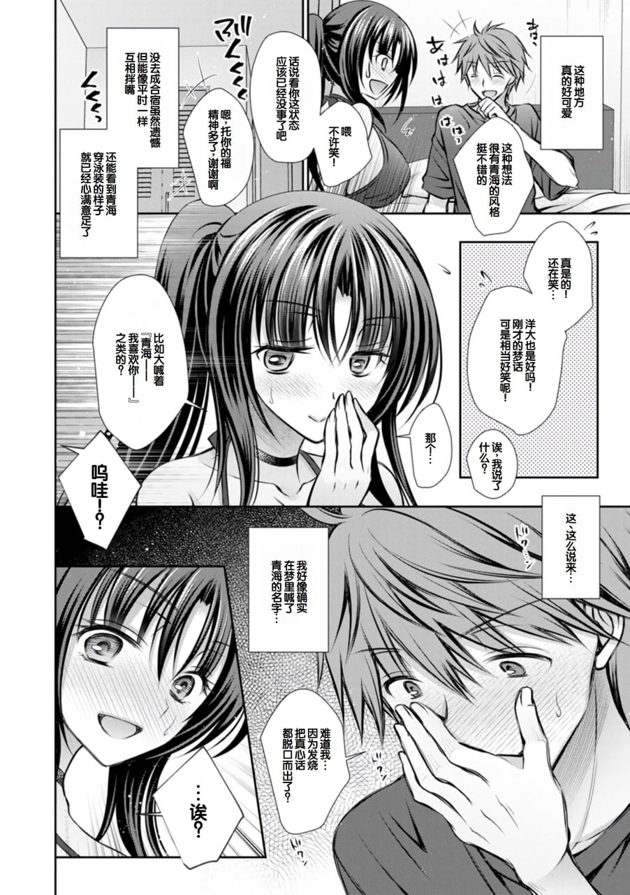甜心女友 第66页