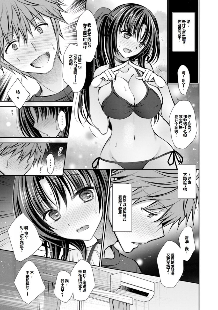 甜心女友 第67页