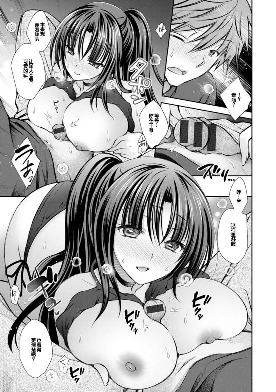 甜心女友 第71页