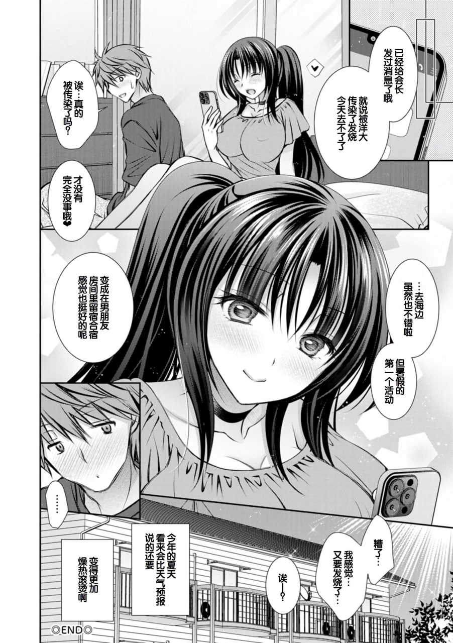 甜心女友 第82页