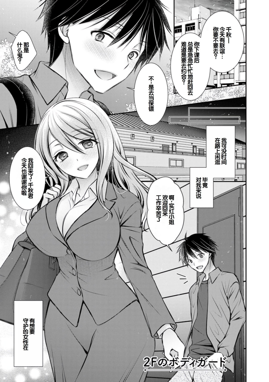 甜心女友 第83页