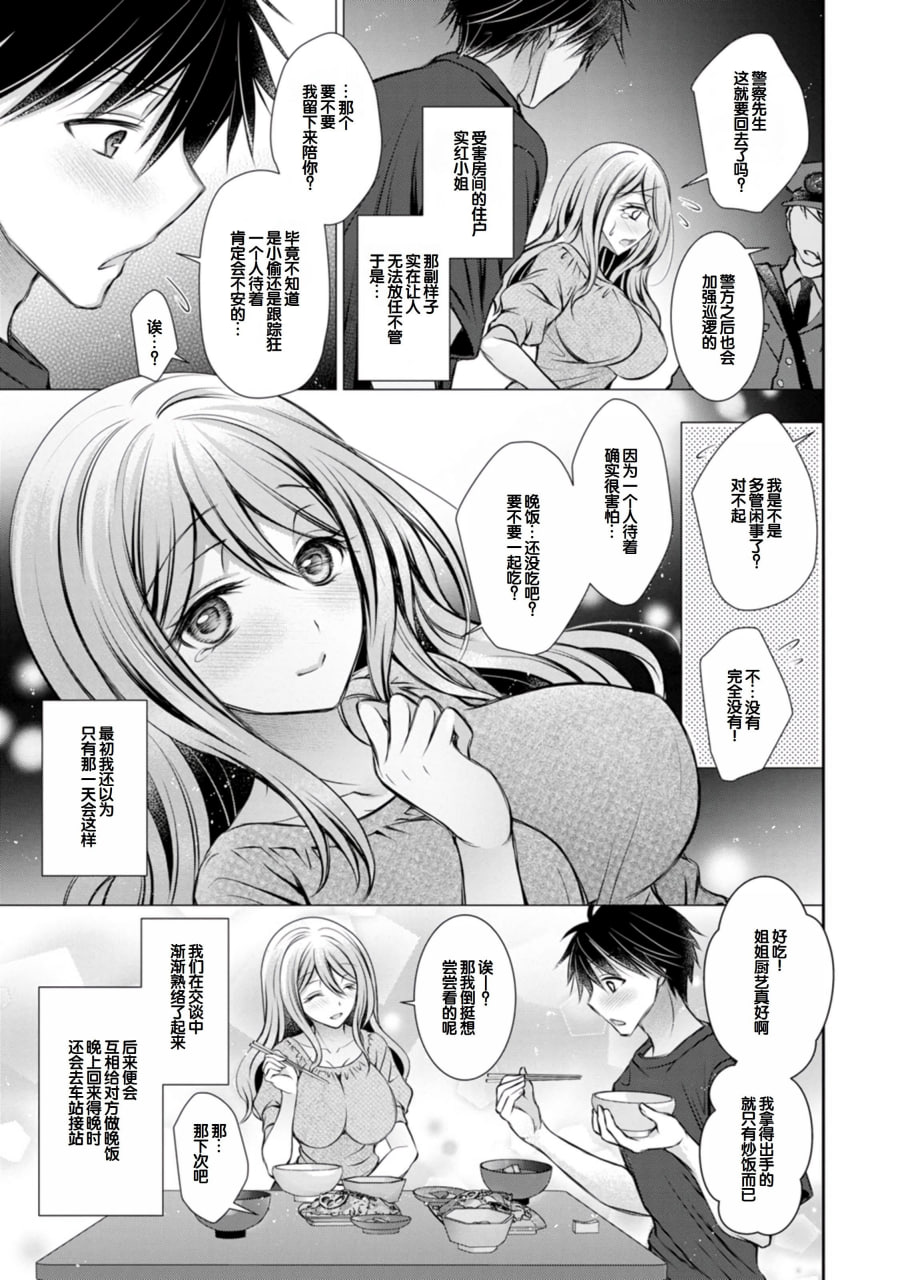 甜心女友 第85页