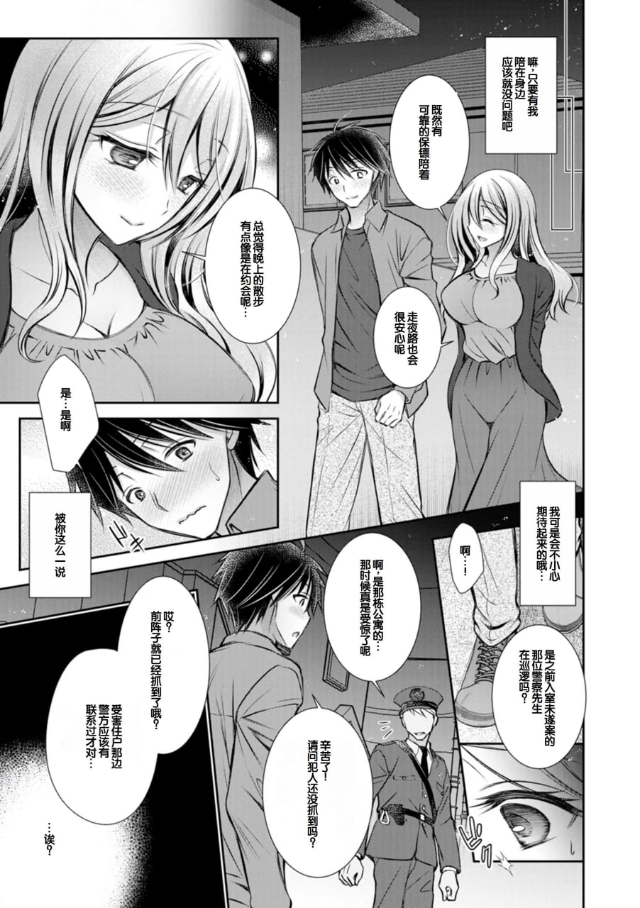 甜心女友 第87页