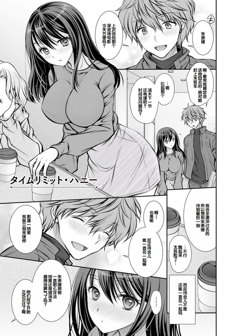 甜心女友 第103页