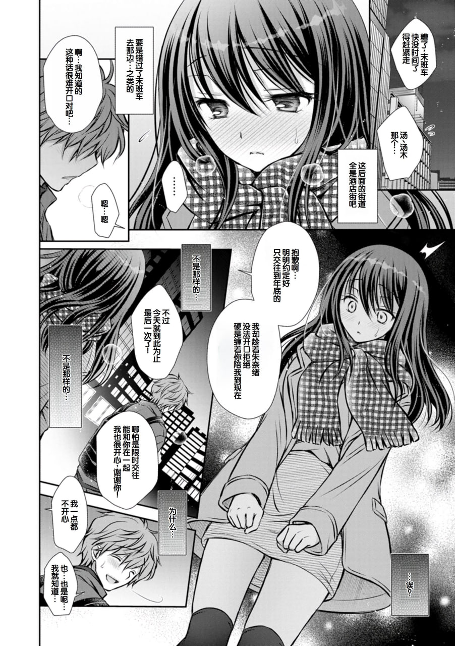 甜心女友 第106页