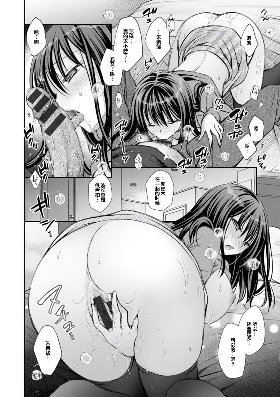 甜心女友 第116页