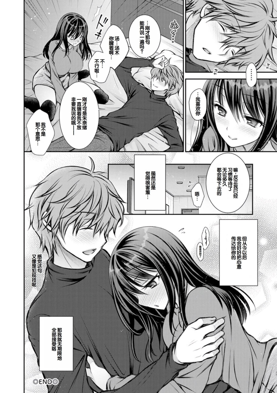 甜心女友 第122页