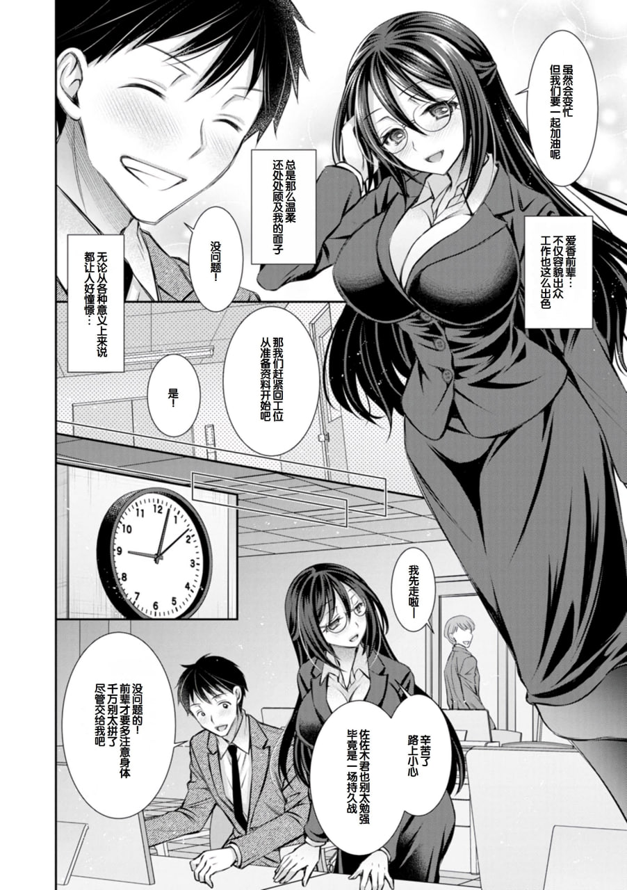 甜心女友 第126页