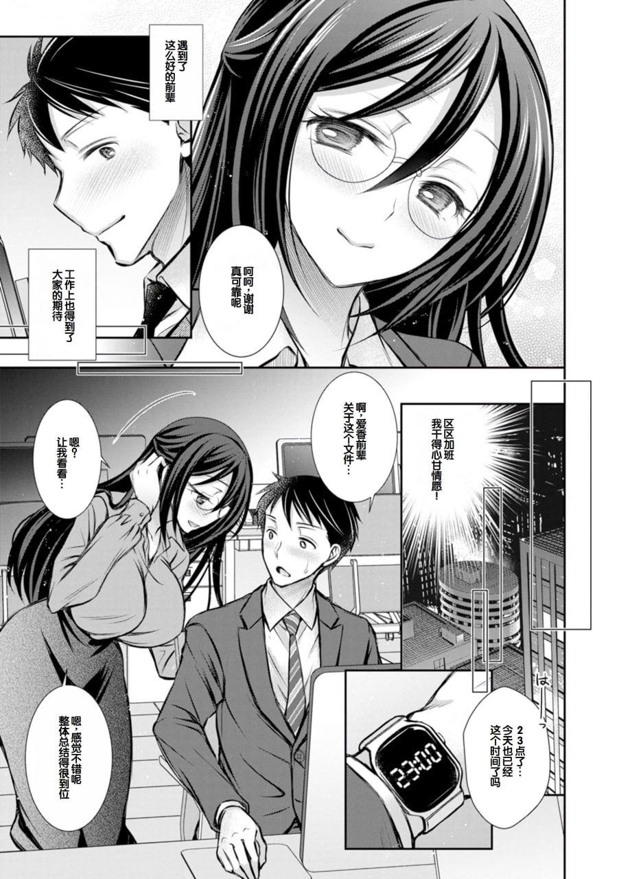 甜心女友 第127页