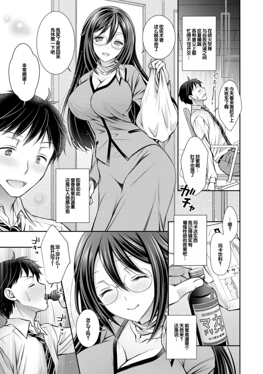 甜心女友 第129页