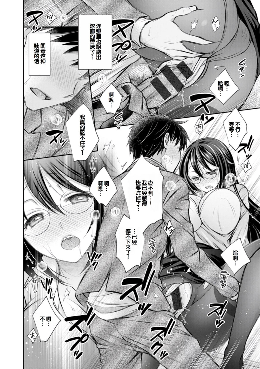 甜心女友 第136页