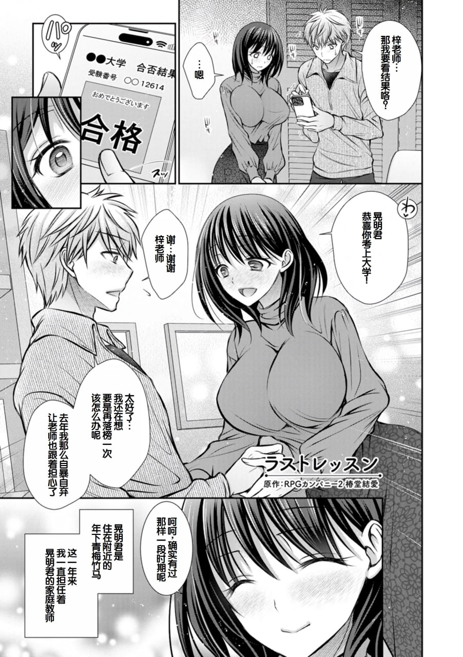 甜心女友 第145页