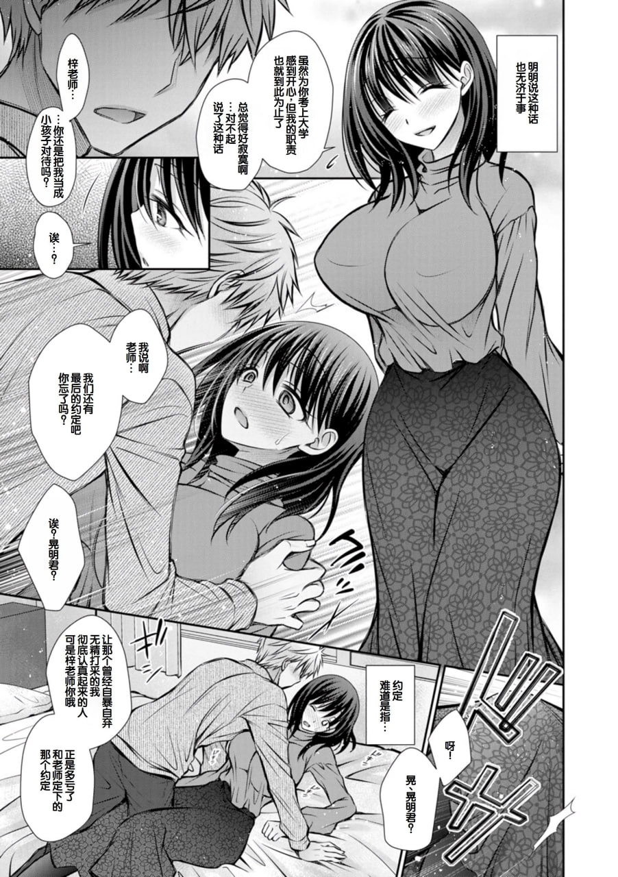 甜心女友 第147页