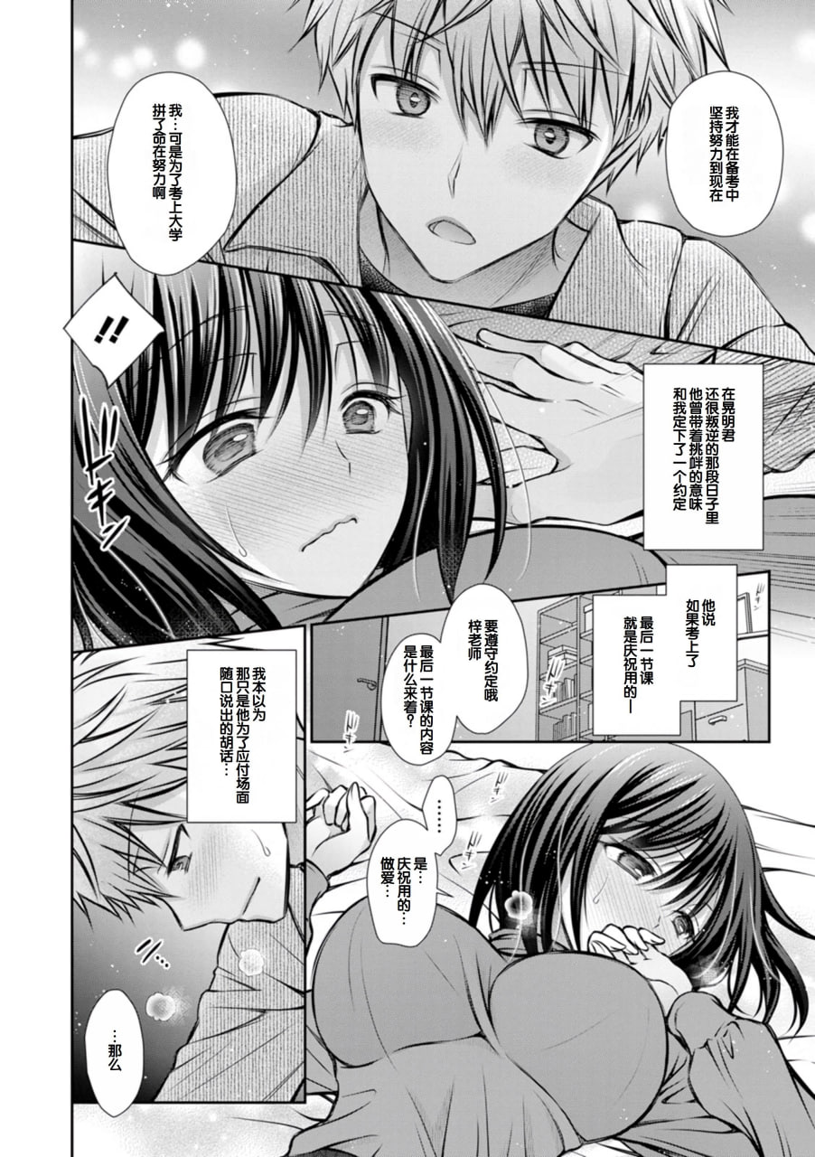 甜心女友 第148页