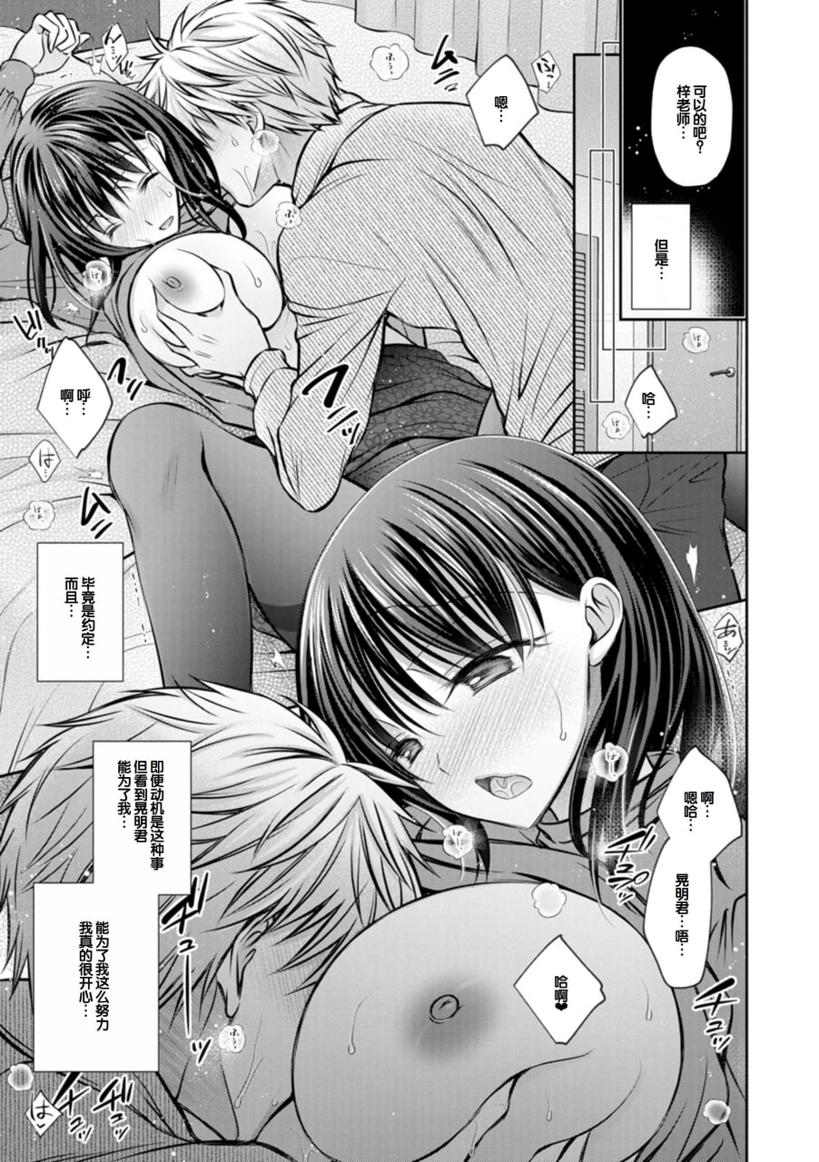 甜心女友 第149页