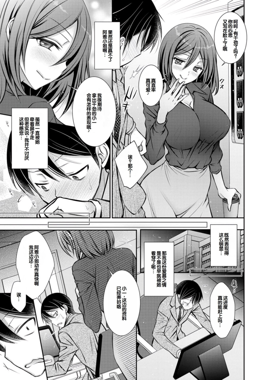 甜心女友 第167页