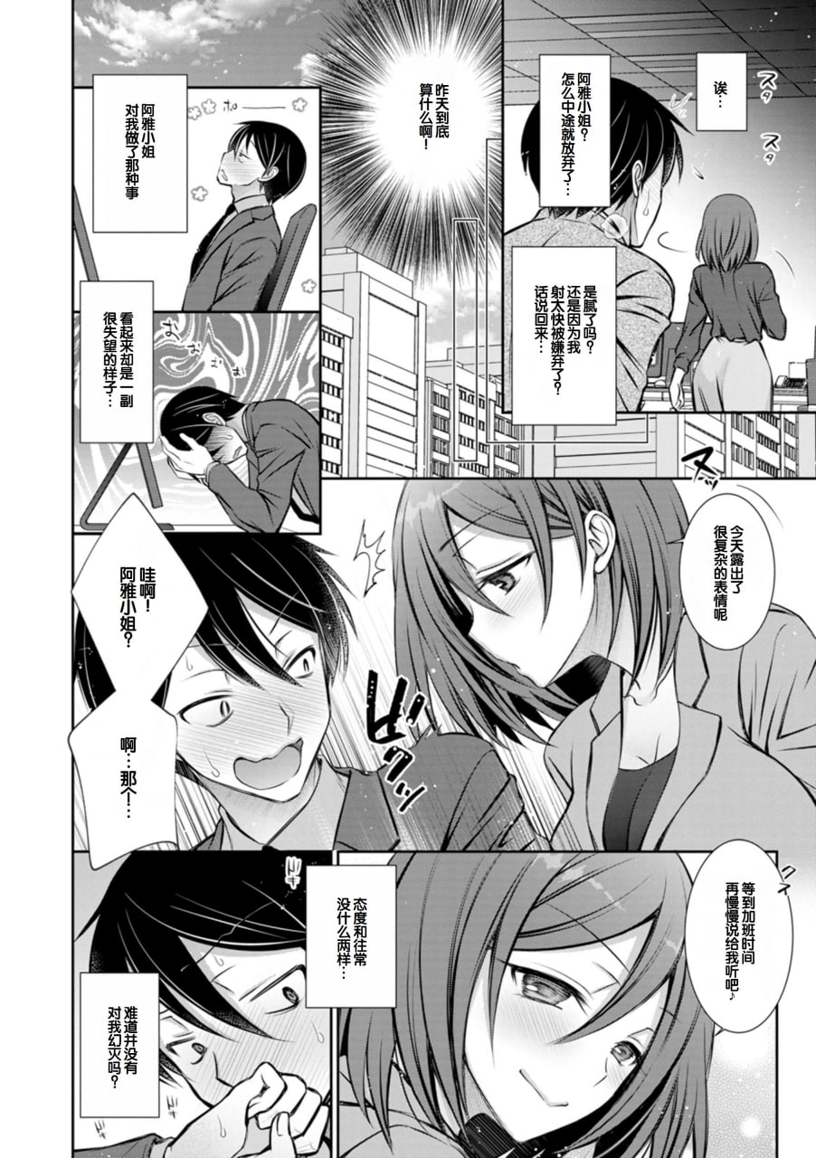 甜心女友 第172页