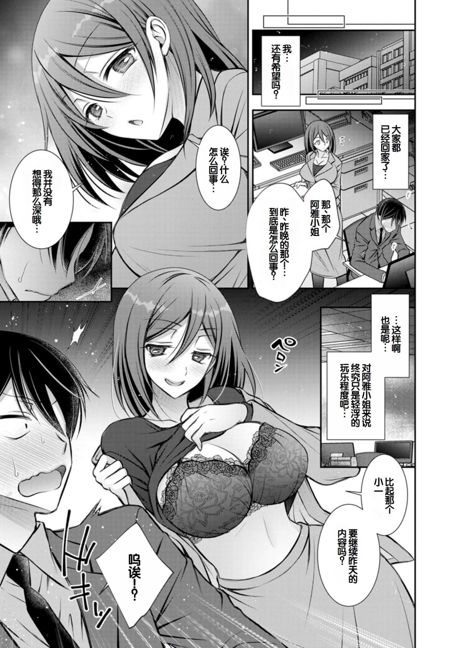 甜心女友 第173页