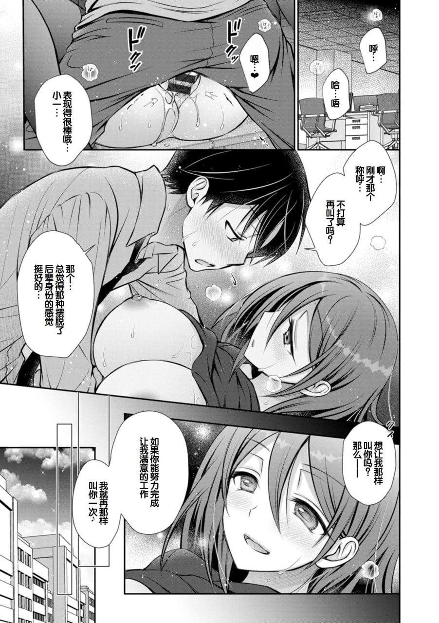甜心女友 第183页