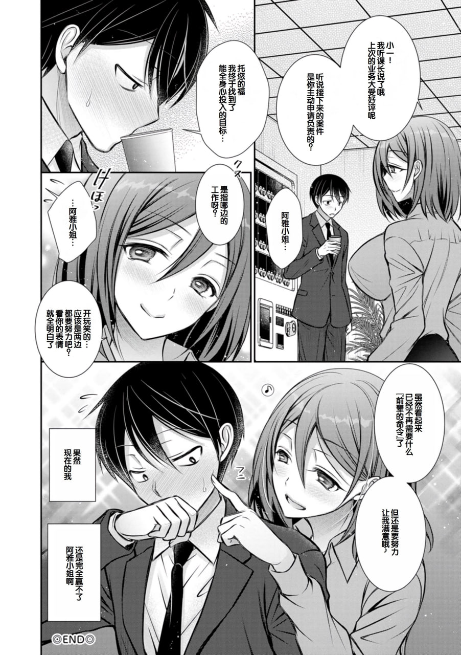 甜心女友 第184页
