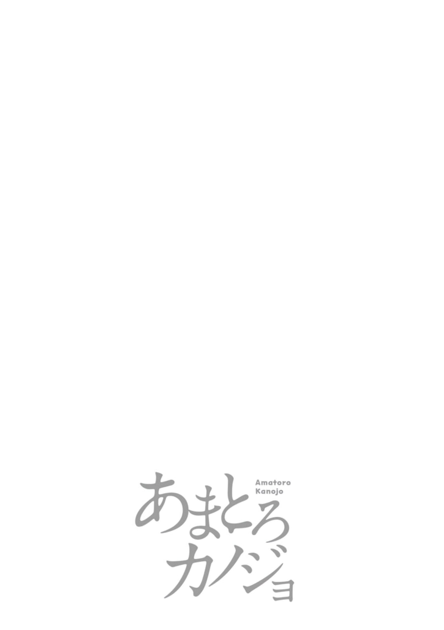 甜心女友 第185页
