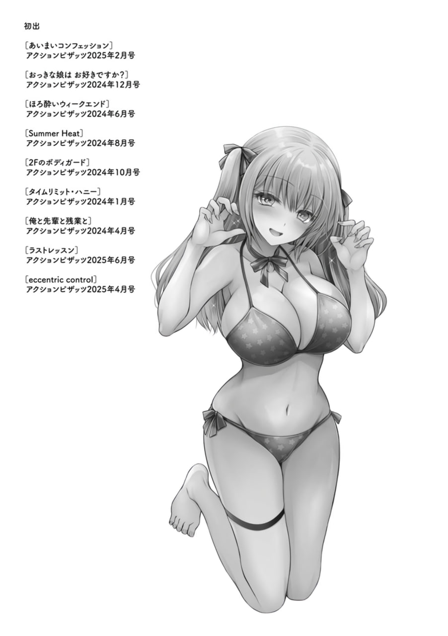 甜心女友 第187页
