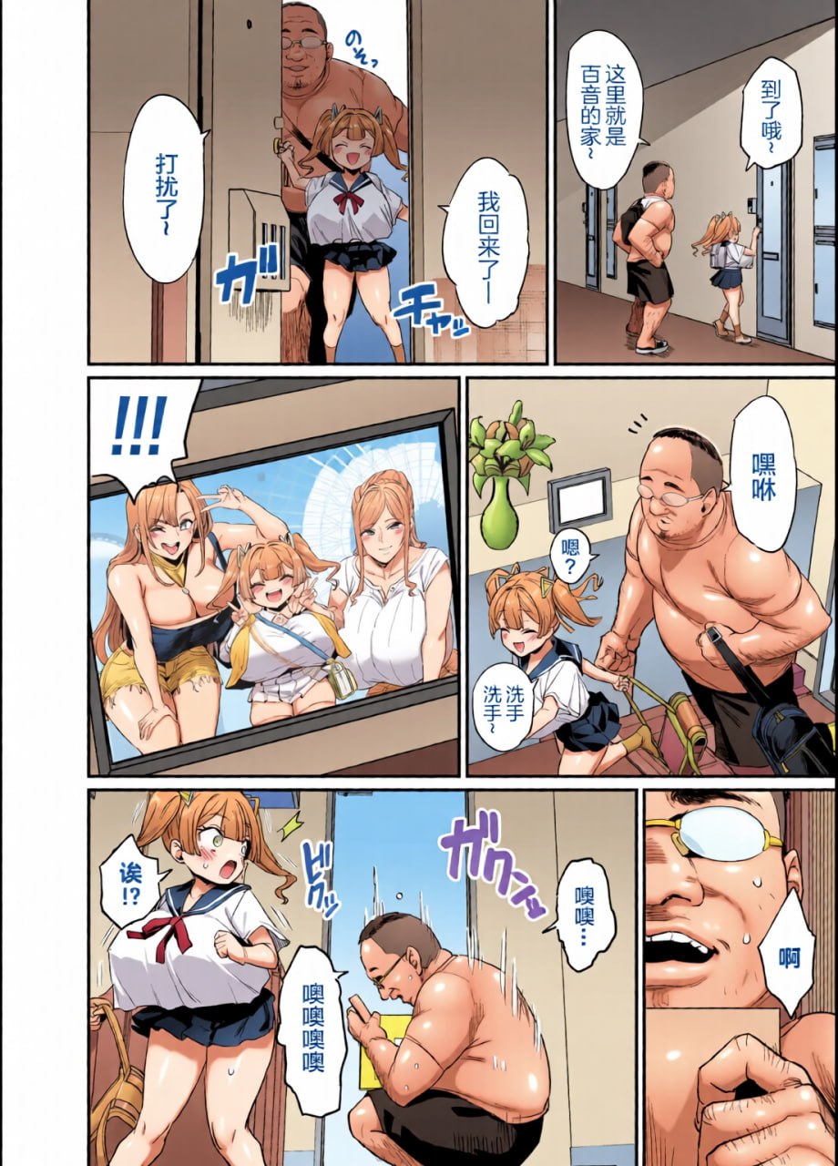 乳头交家族 第3页