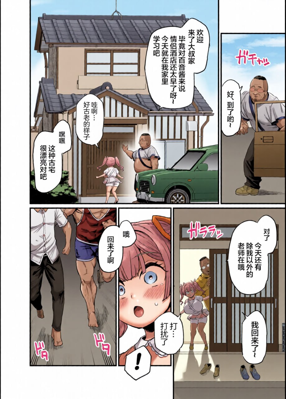 乳头交家族 第23页