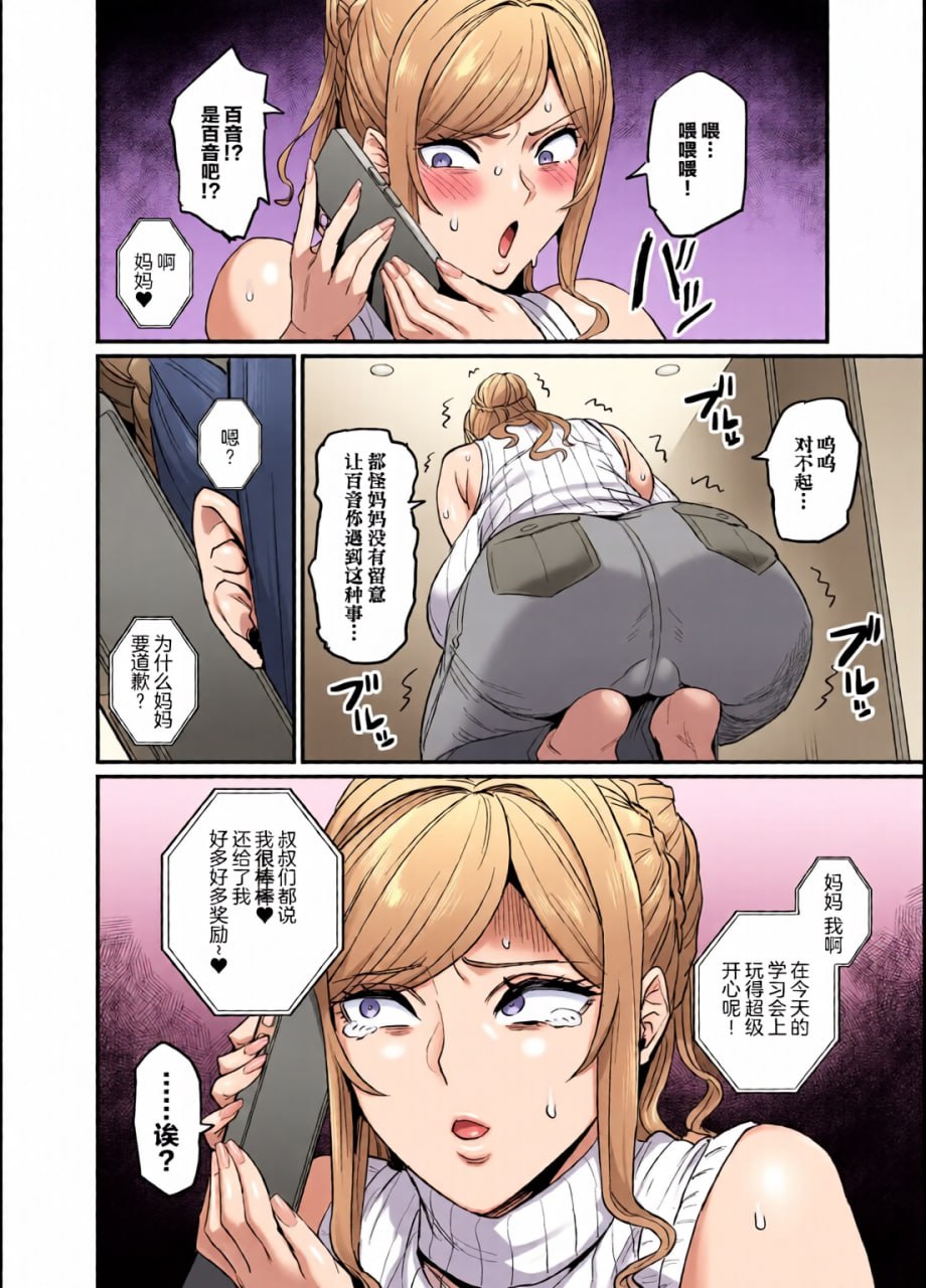 乳头交家族 第50页