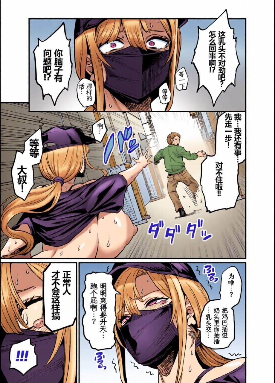 乳头交家族 第106页