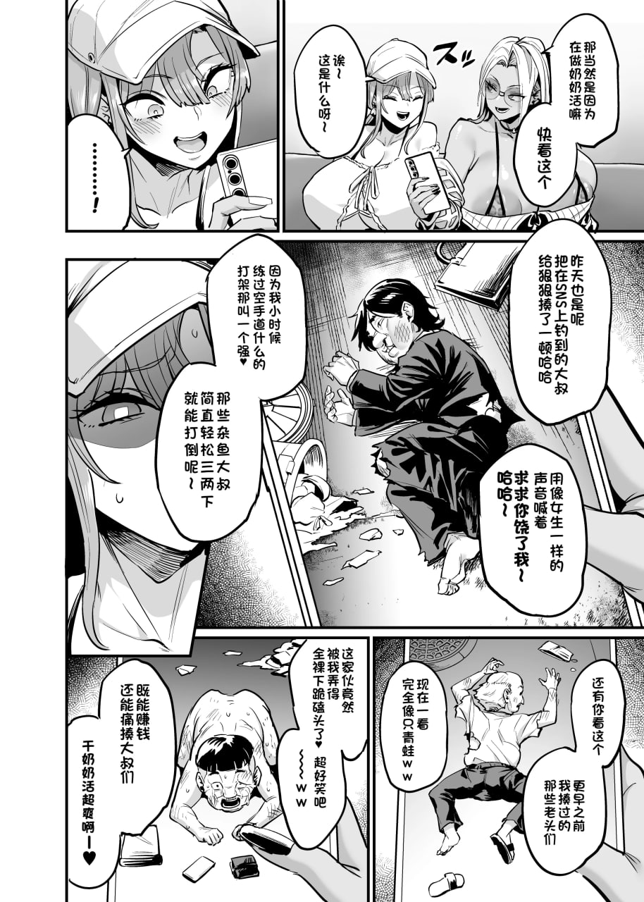 乳头交家族 第162页