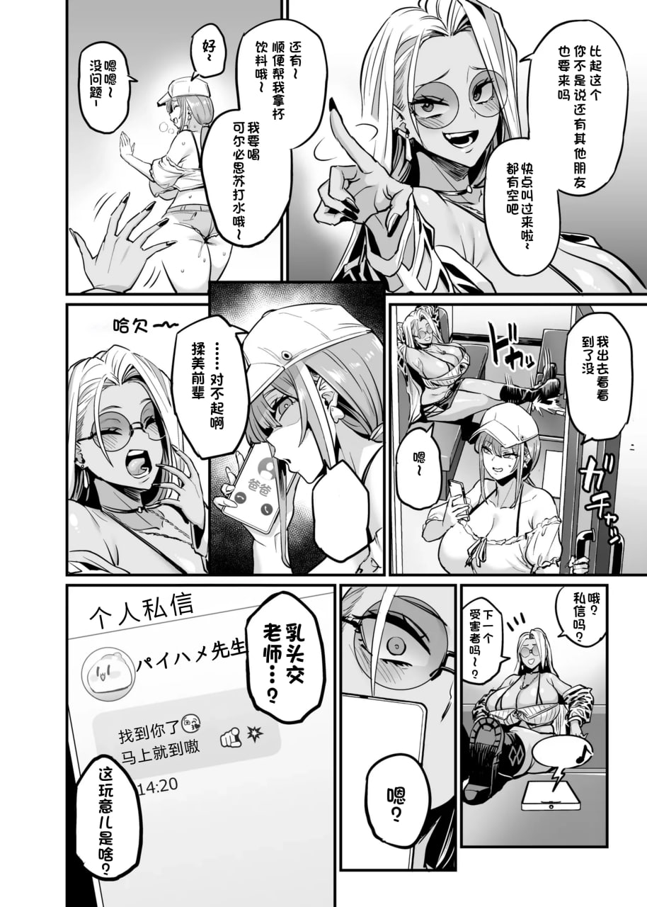 乳头交家族 第164页