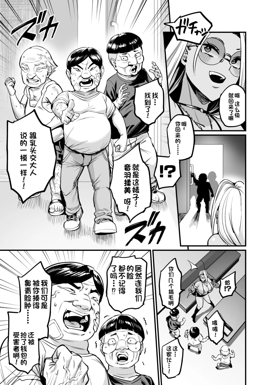 乳头交家族 第165页