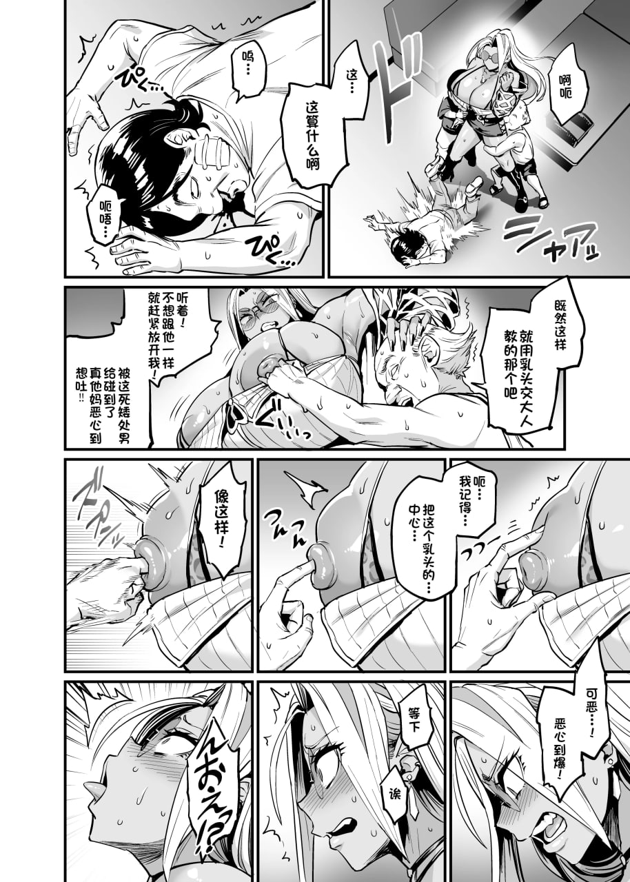 乳头交家族 第168页