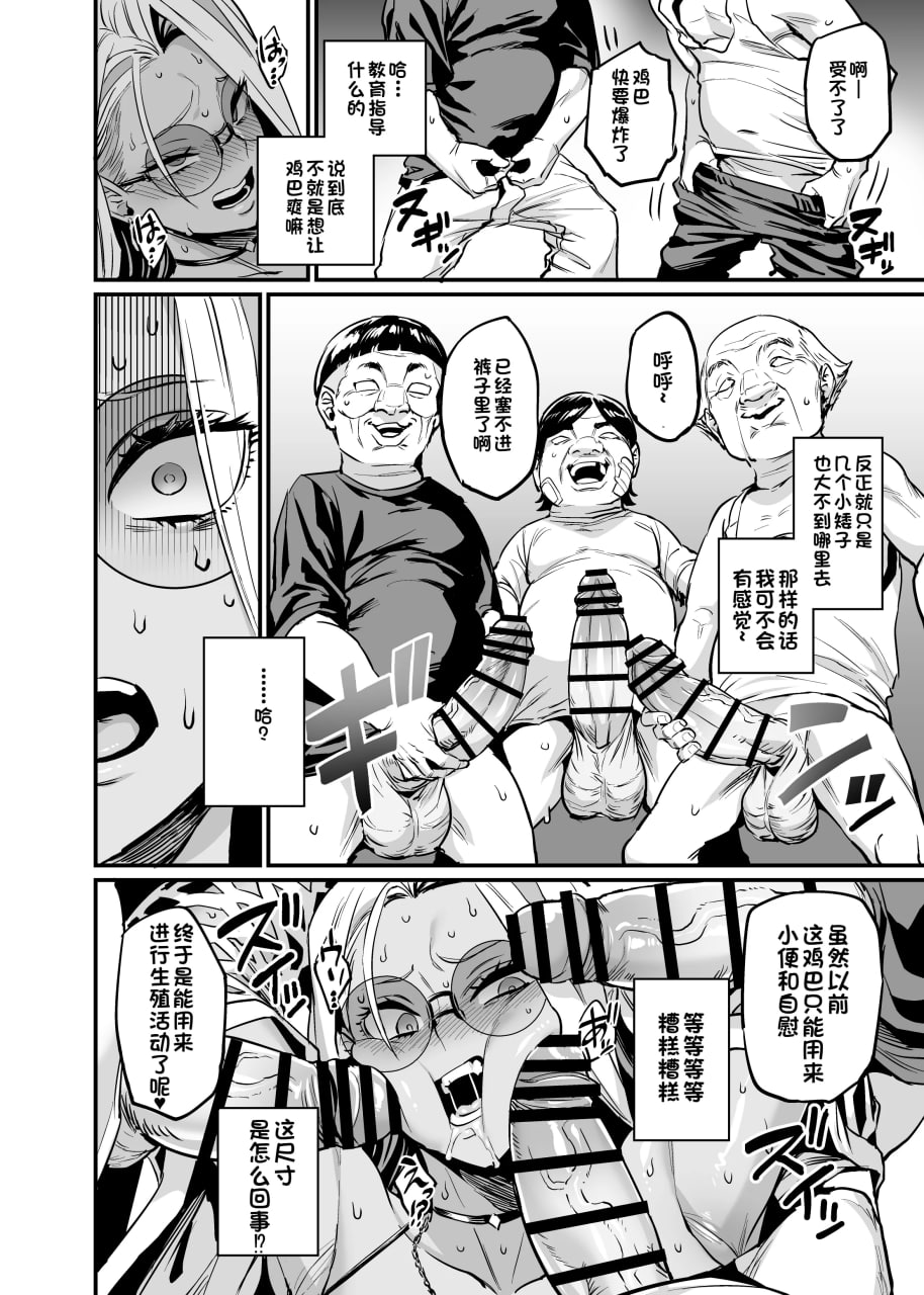 乳头交家族 第172页