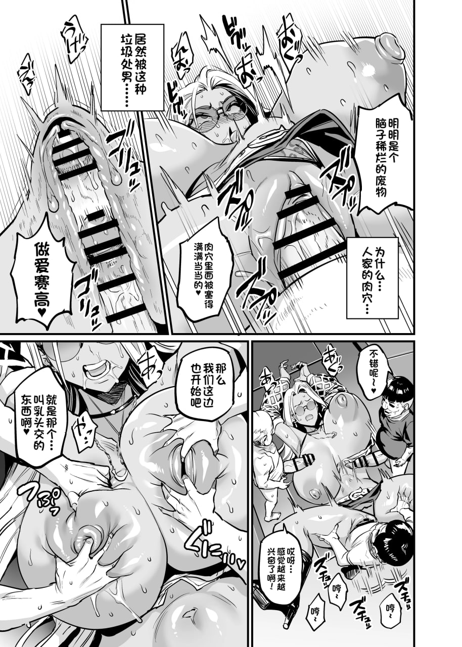 乳头交家族 第175页