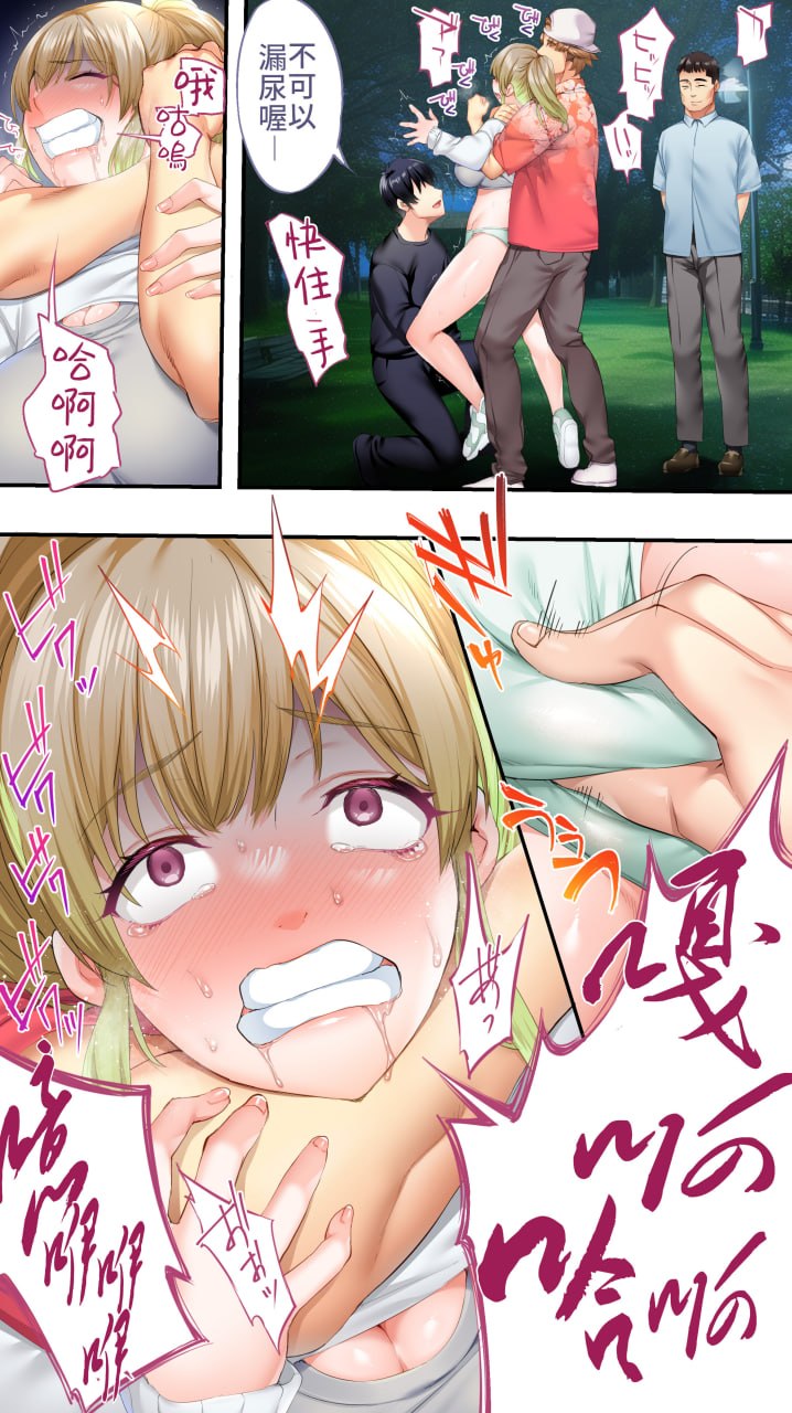 饭犯旅行者 第4页