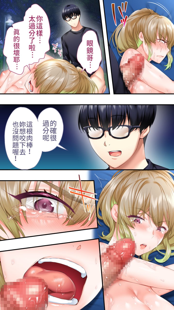 饭犯旅行者 第29页