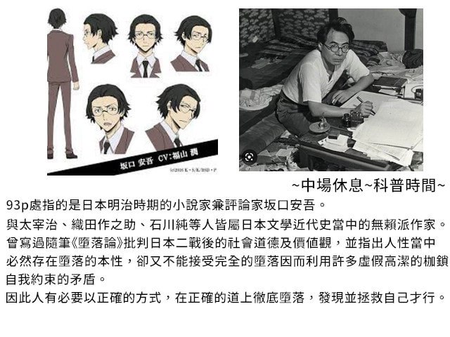 饭犯旅行者 第54页