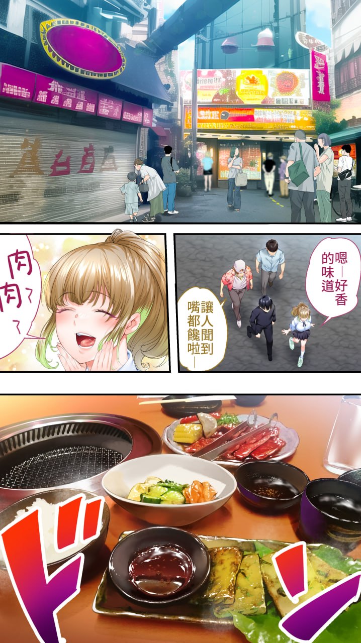 饭犯旅行者 第55页