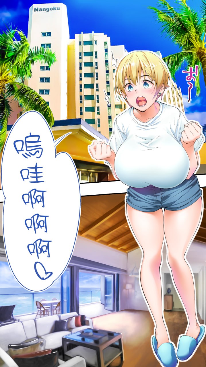 饭犯旅行者 第105页