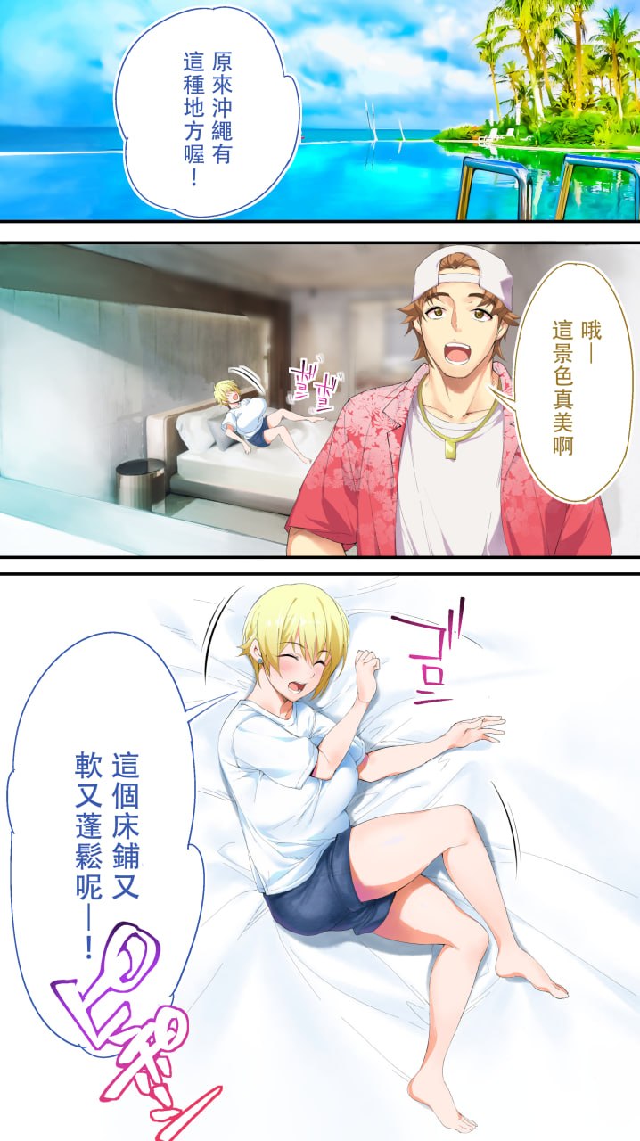 饭犯旅行者 第106页