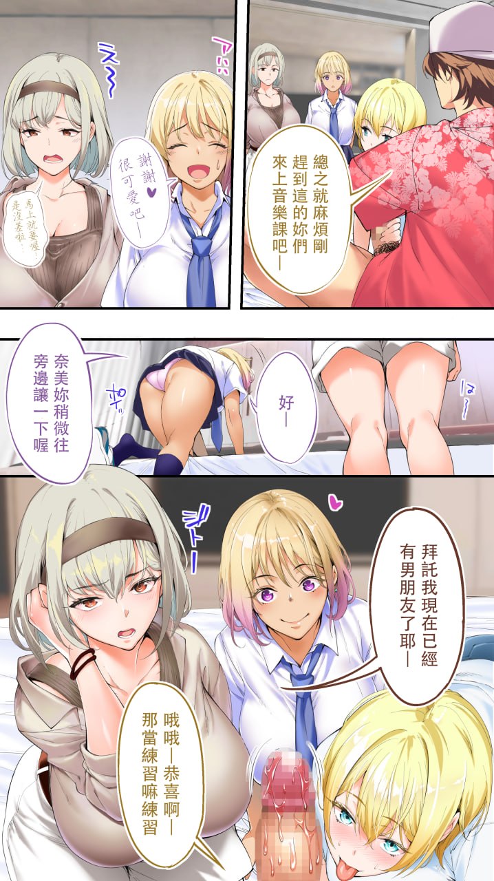 饭犯旅行者 第108页