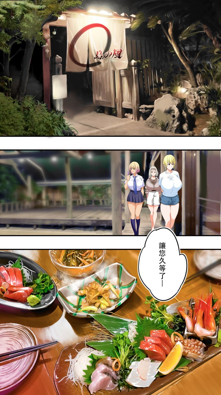饭犯旅行者 第134页