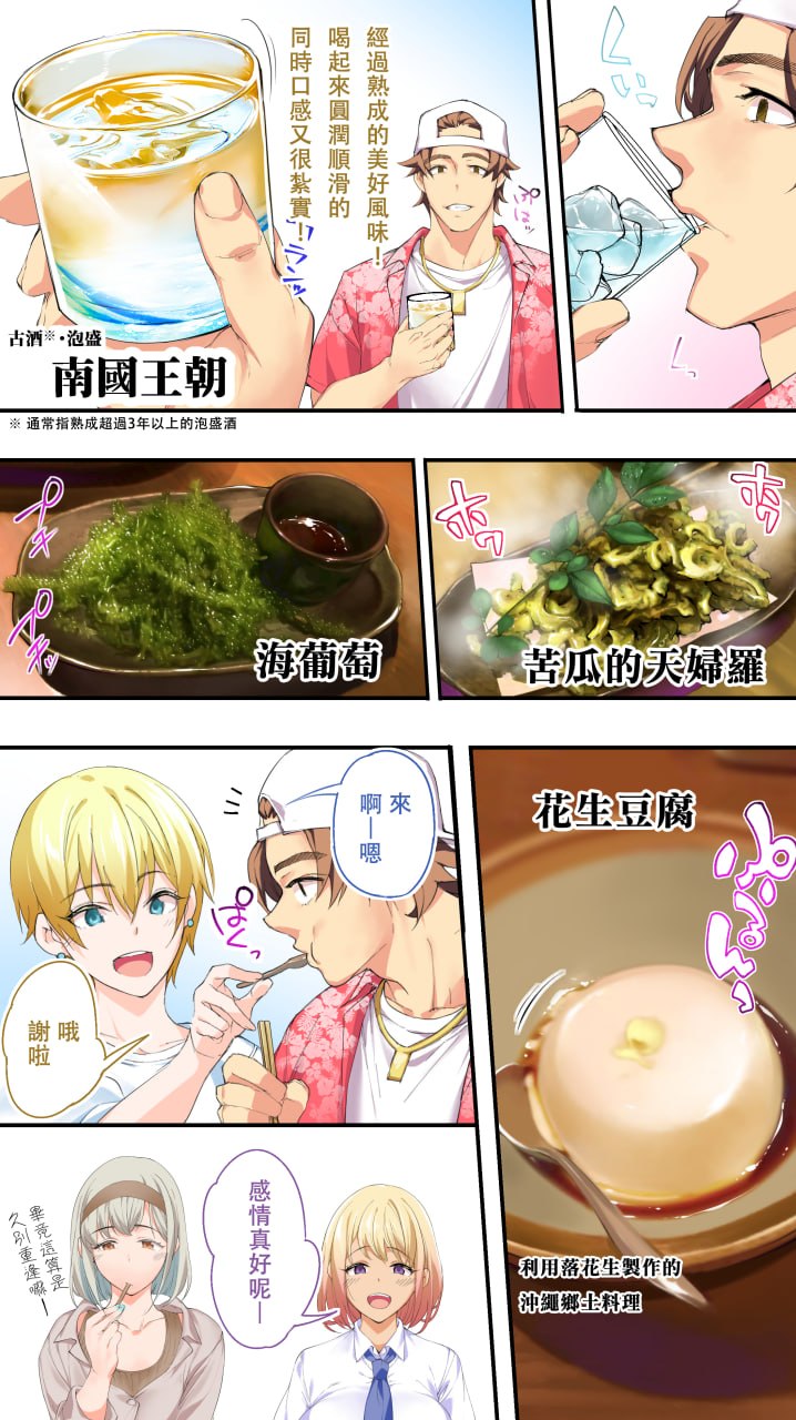 饭犯旅行者 第137页