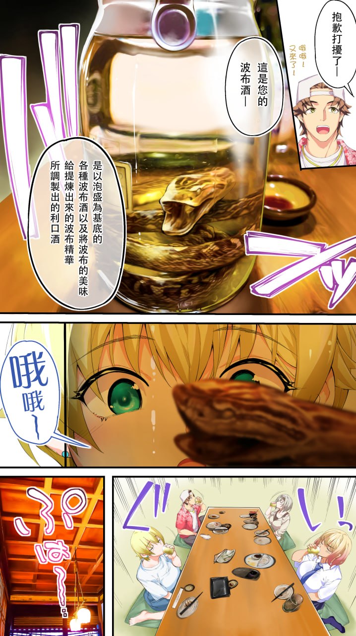 饭犯旅行者 第138页