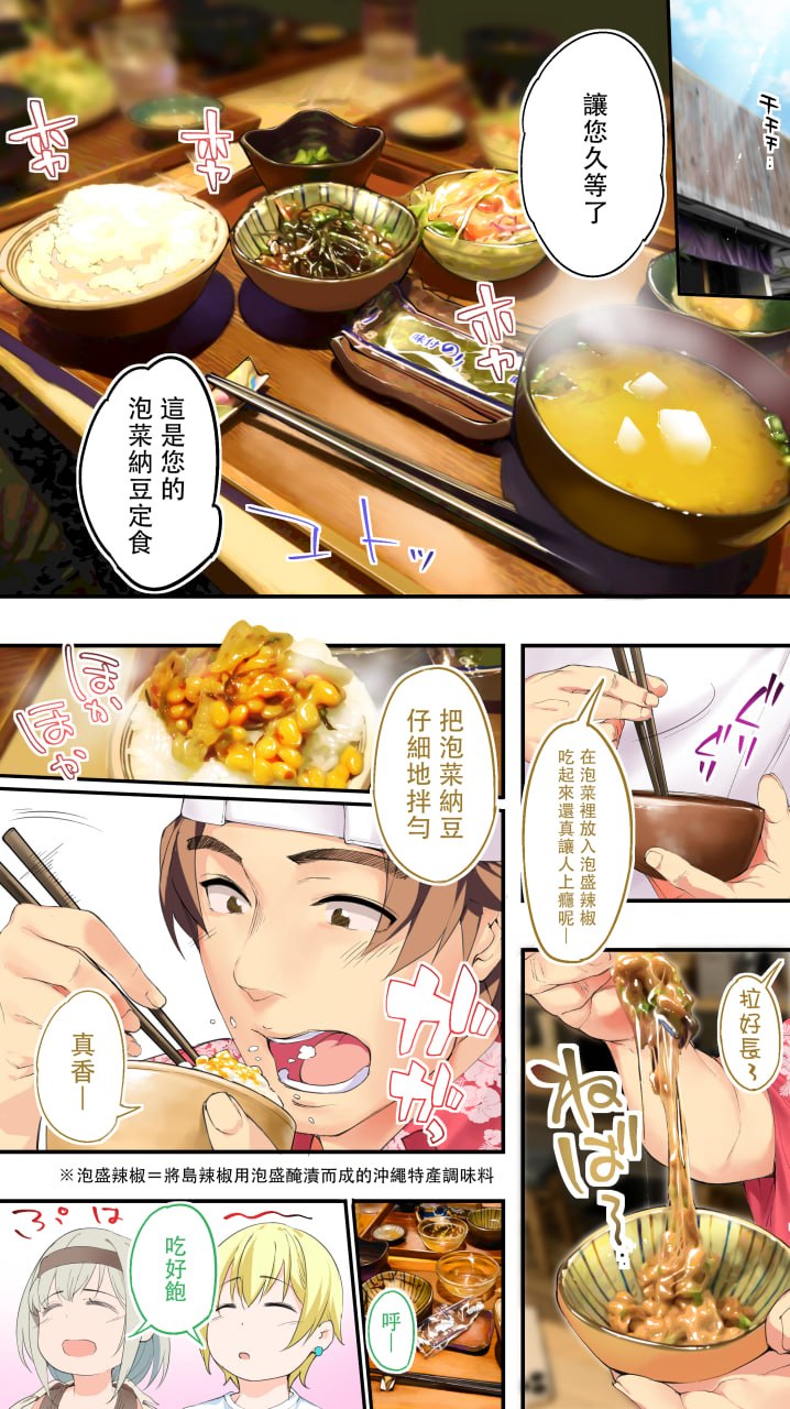 饭犯旅行者 第141页