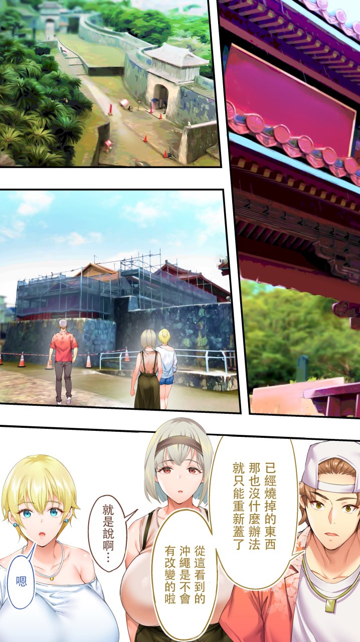 饭犯旅行者 第142页