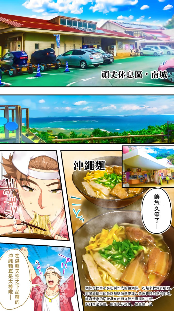 饭犯旅行者 第149页