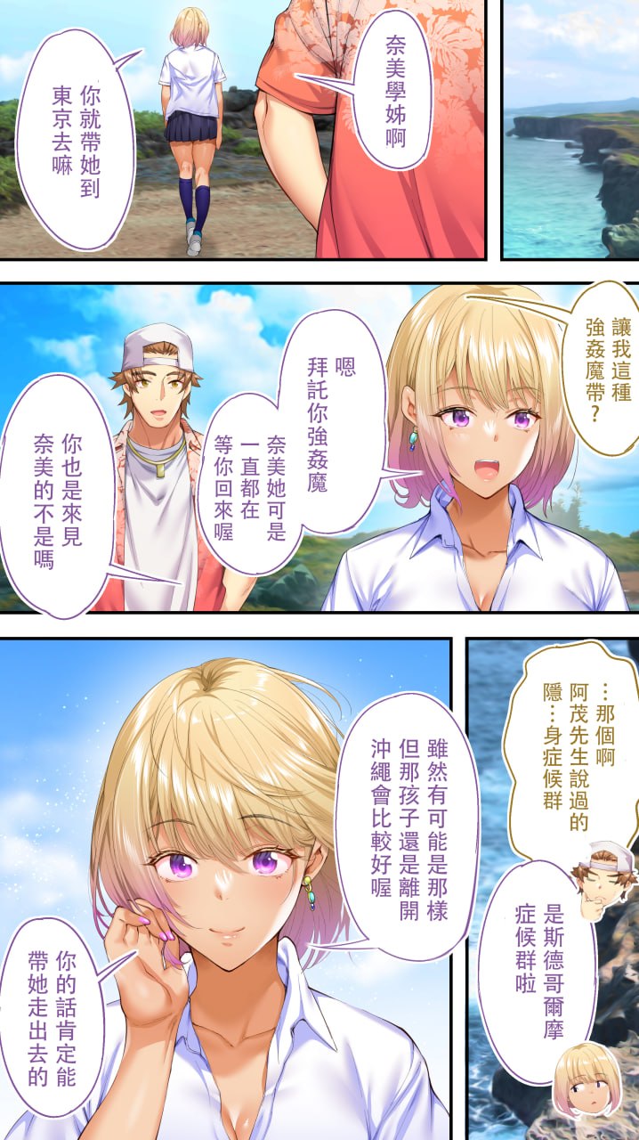 饭犯旅行者 第161页
